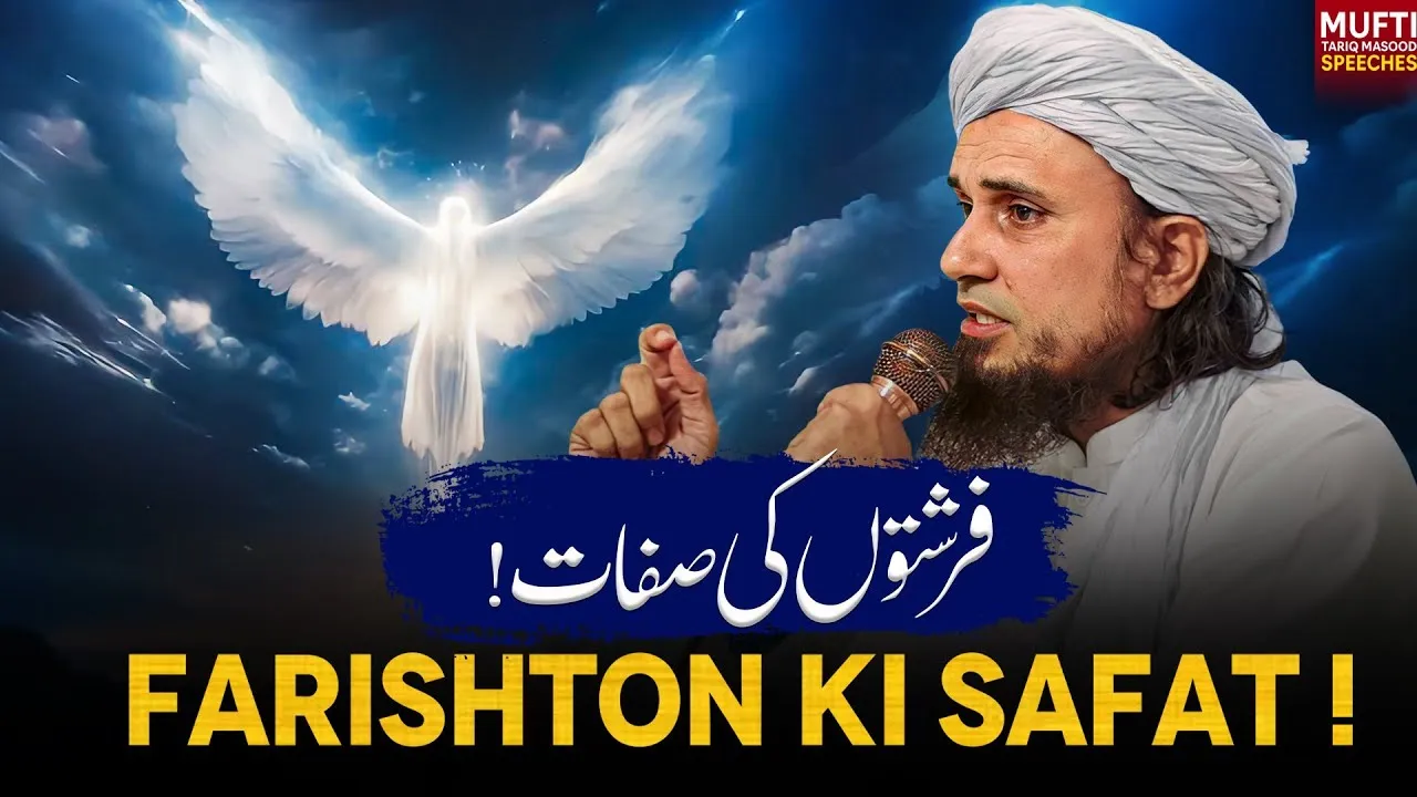 Farishton Ki Safat | Mufti Tariq Masood Speeches